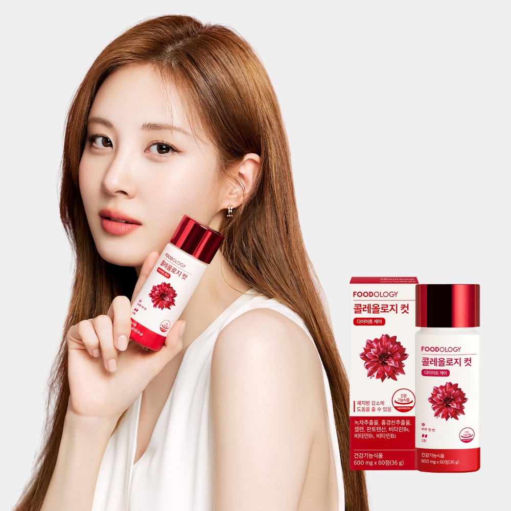  신봉선 서현 빨간통  다이어트 - 푸드올로지 내돈내산 후기