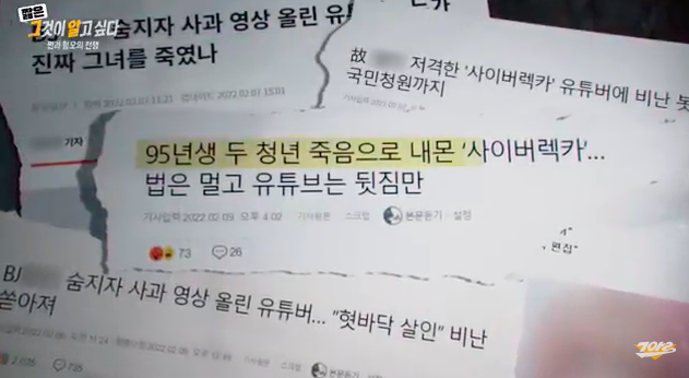 출처 : '그것이 알고싶다' 1298회