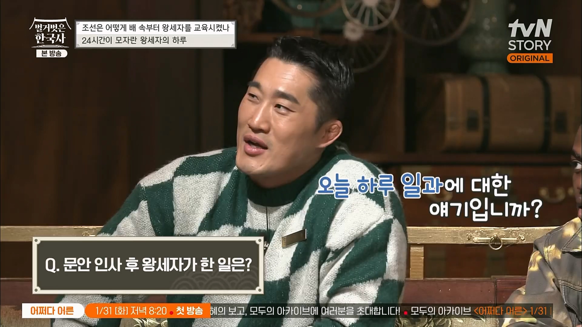 벌거벗은 한국사.E40.230125p.H264-F1RST.mp4_20230306_200640.196.jpg