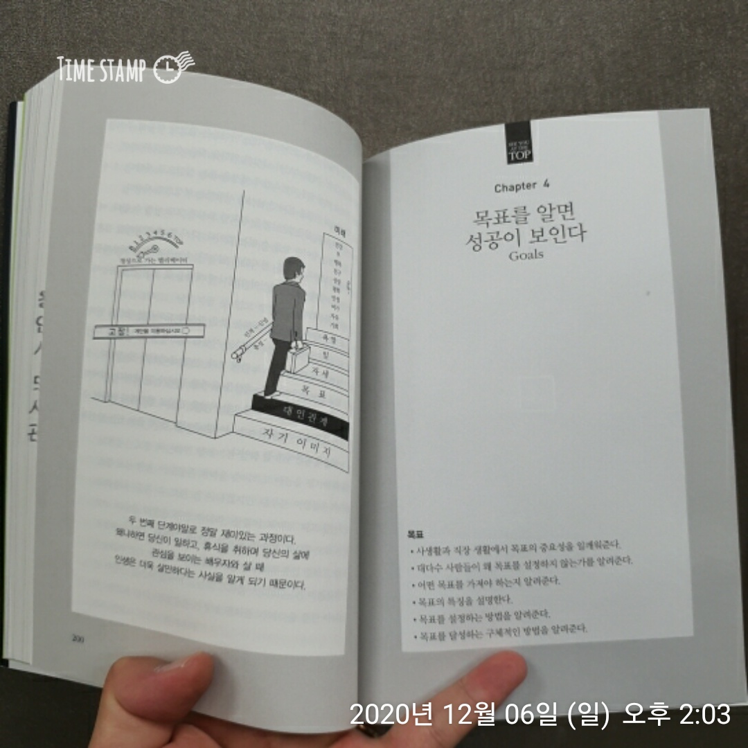  정상에서 만납시다, 메리 크롤리의 주옥같은 말들