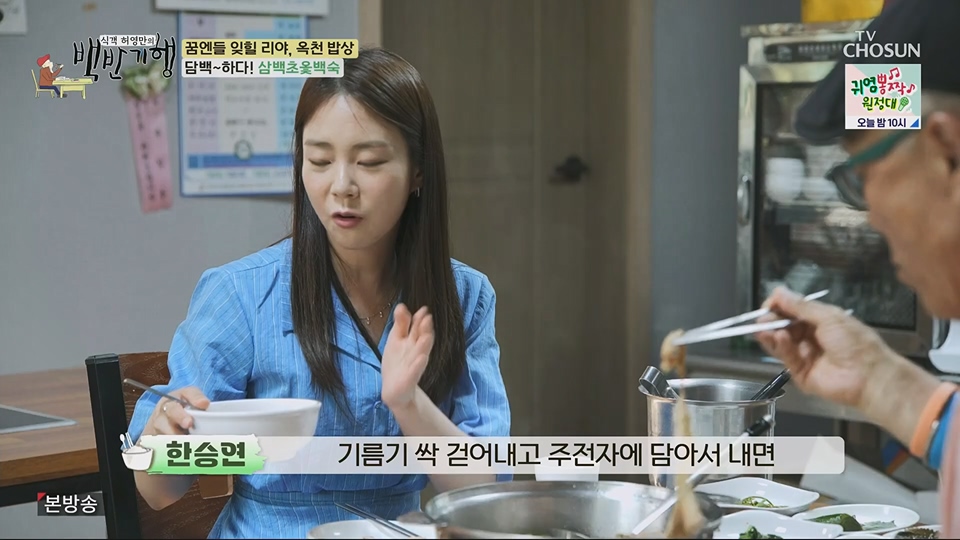 식객 허영만의 백반기행.E205.230630p.H264-F1RST.mp4_20230701_175001.597.jpg