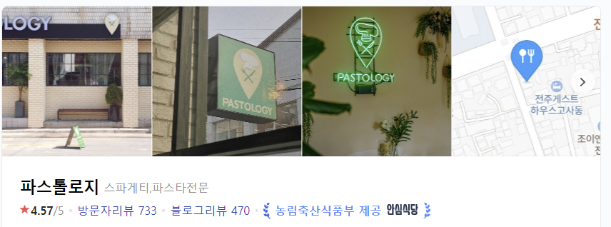  전주 여행가서 안가보면 손해인 현지인이 추천하는 전주 맛집 모음