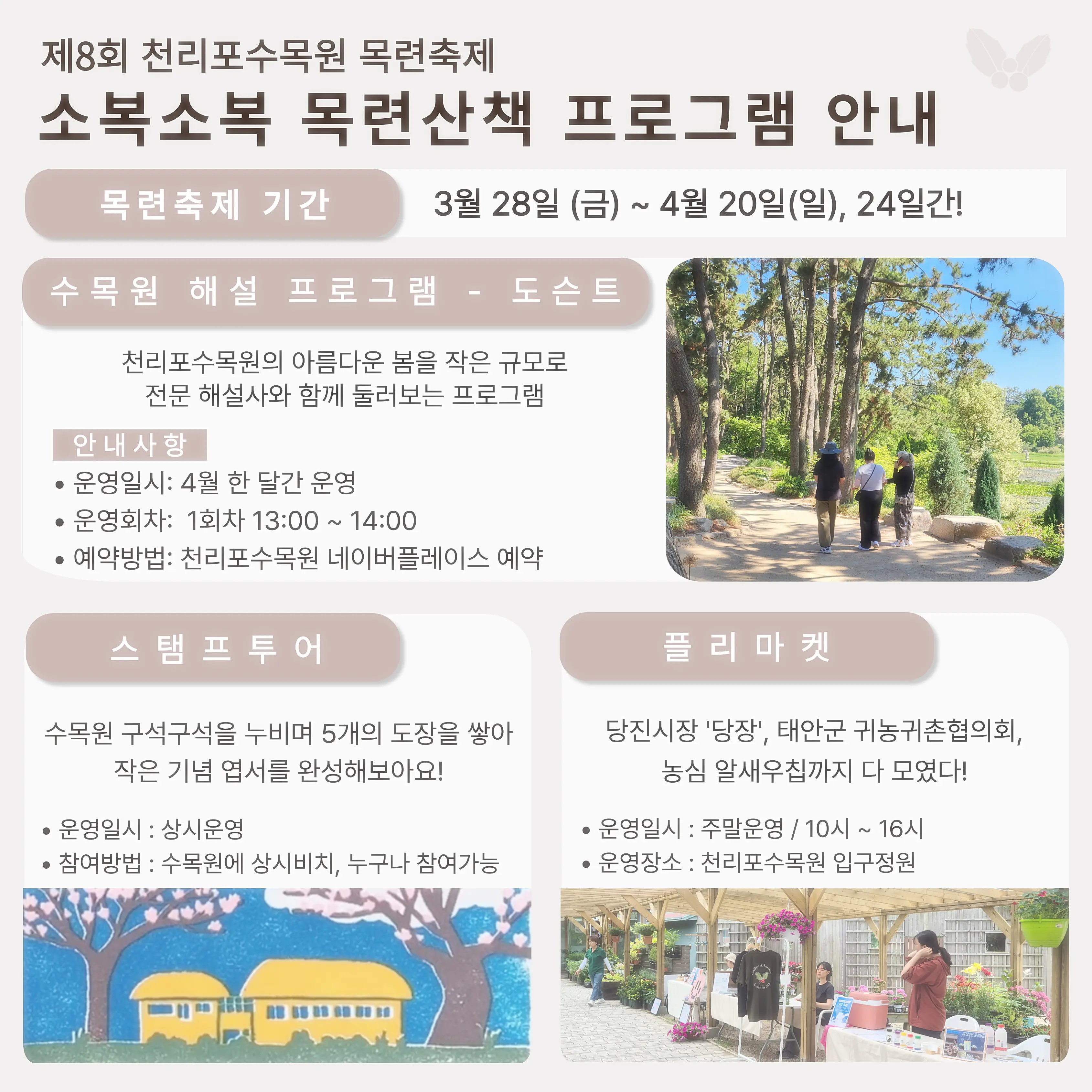프로그램 안내