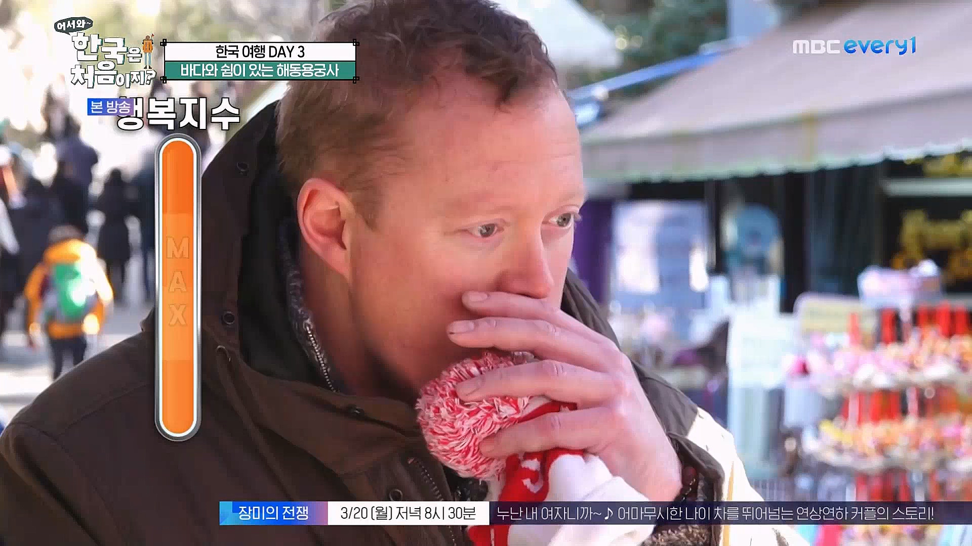 어서와~ 한국은 처음이지(287회) 영국 3 MBC에브리원_20230316.mp4_20230317_210057.495.jpg
