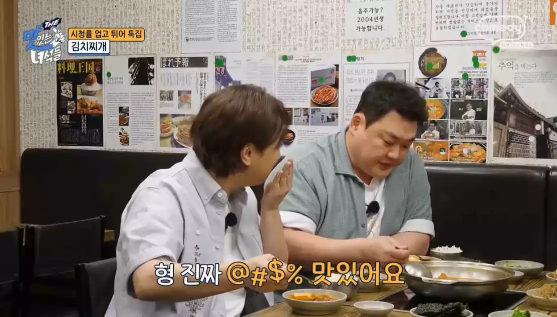 황제성, 김준현