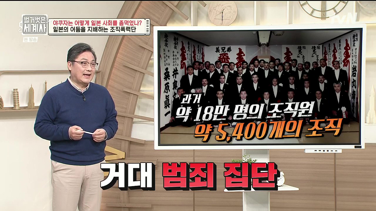 벌거벗은 세계사.E128.231206p.H264-F1RST.mp4_20240613_202234.027.jpg