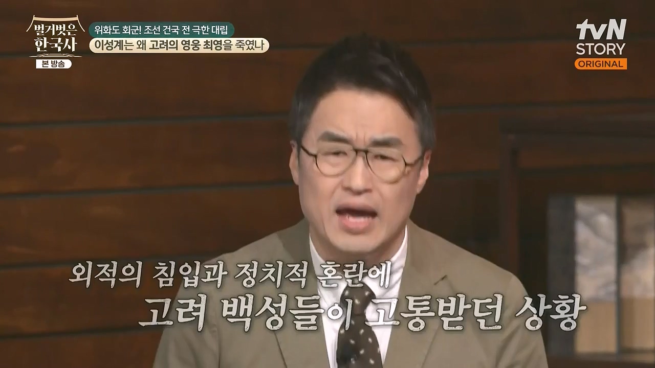 벌거벗은 한국사.E105.240425p-NEXT.mp4_20240720_171742.758.jpg