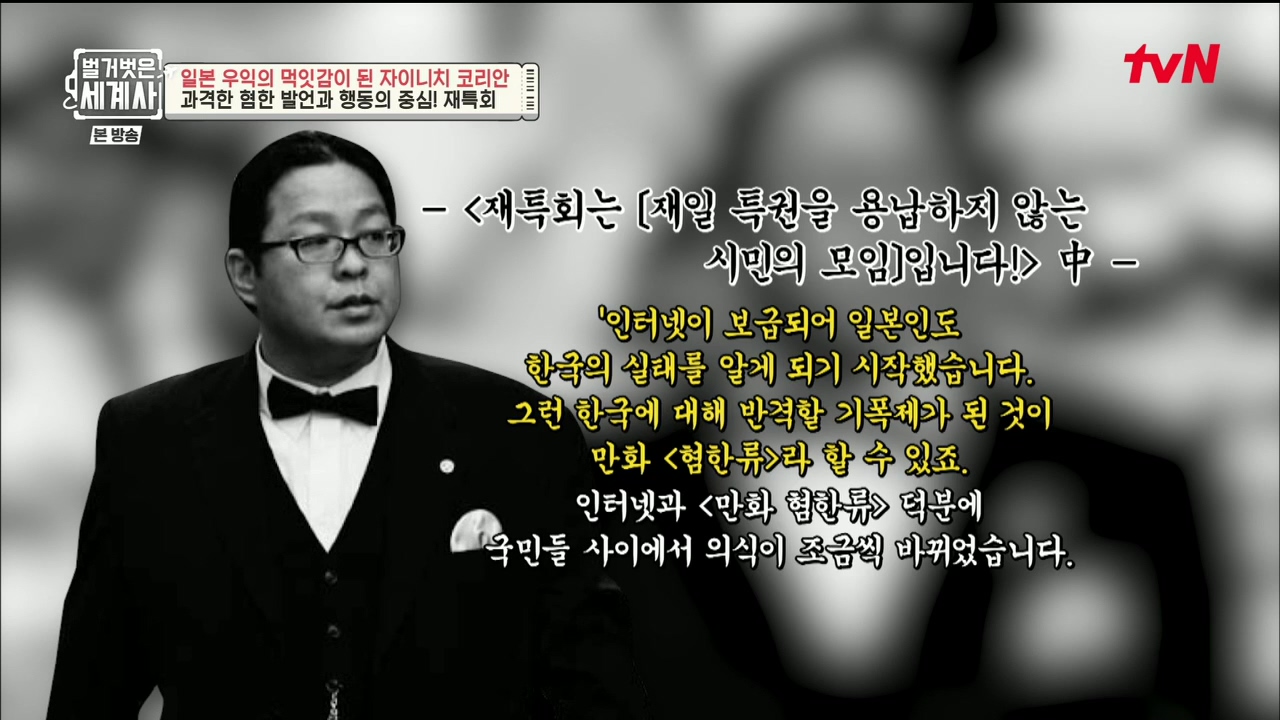 벌거벗은 세계사.E99.230517p.H264-F1RST.mp4_20231225_182100.373.jpg