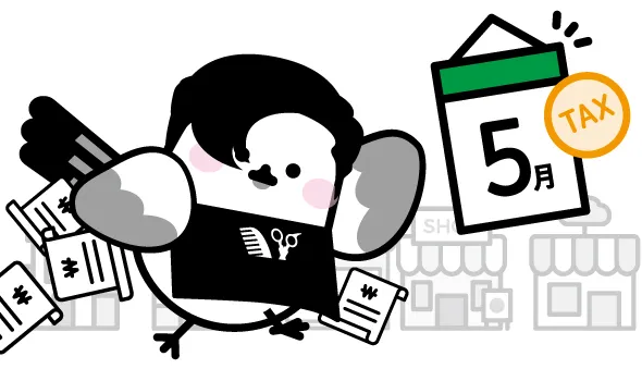 종합소득세 계산