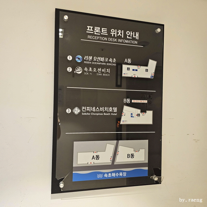 속초호텔추천_컨피네스비치호텔_위치안내