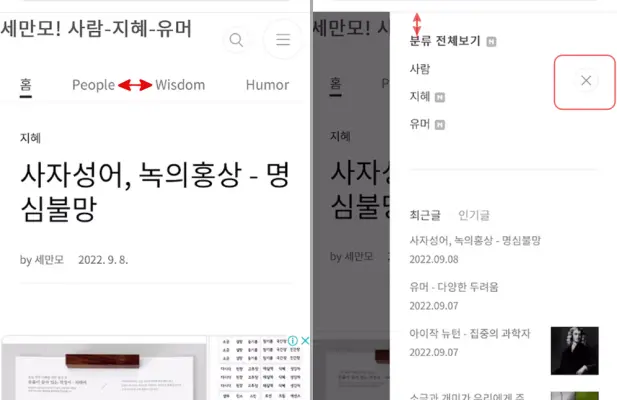  북클럽 스킨 수정 - 모바일 화면 카테고리, 사이드바