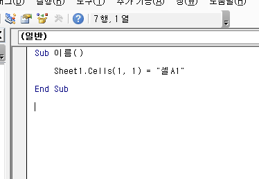  엑셀 VBA 기초강좌 3탄! 본격적인 엑셀 연동 시작!