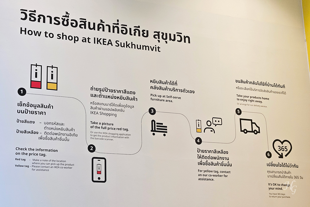 태국 방콕 이케아 수쿰빗점 IKEA Sukhumvit 쇼핑하는 방법 how to shop at IKEA Sukhumvit