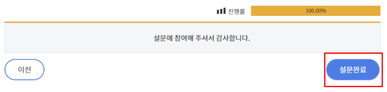 국민권익위원회 홈페이지 부동산 중개료 개편안 14