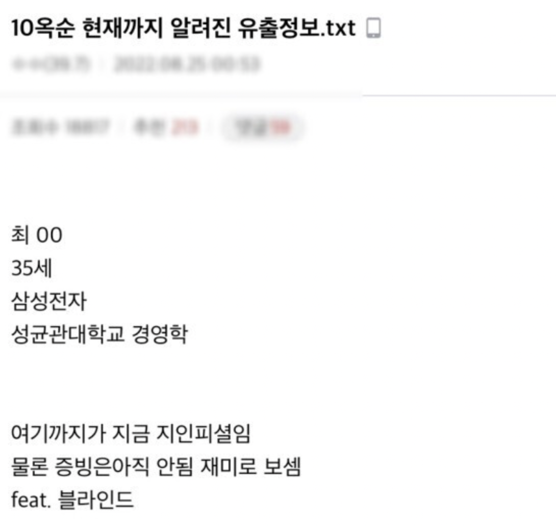 나는 솔로 10기 옥순