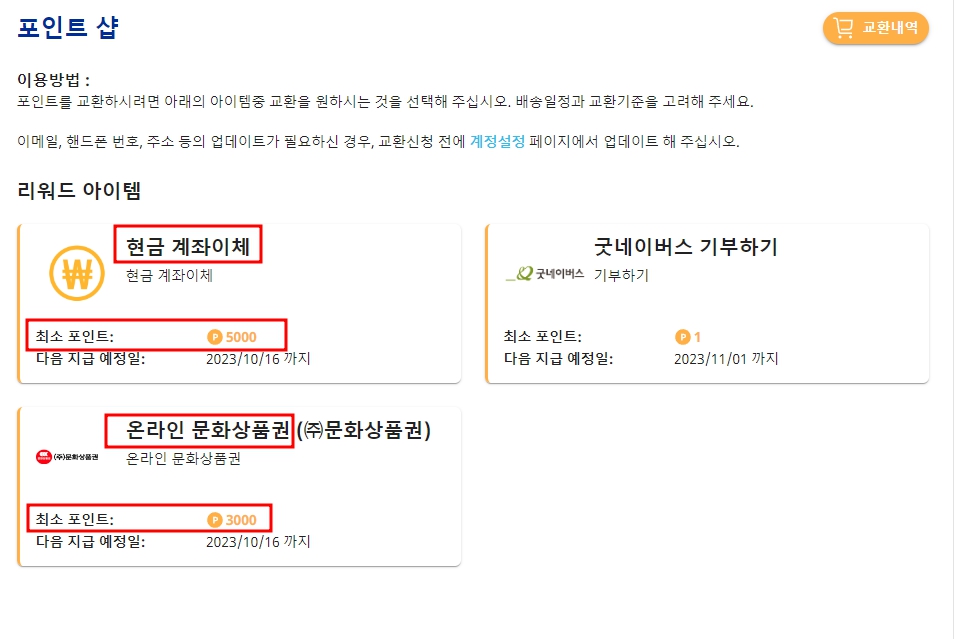 포인트 샵