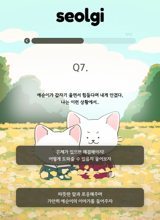 '폭싹 속았수다' 관식이 심리테스트
