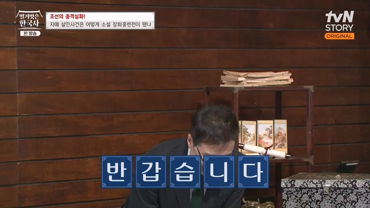 벌거벗은 한국사.E69.230817p-NEXT.mp4_20240302_162852.991.jpg