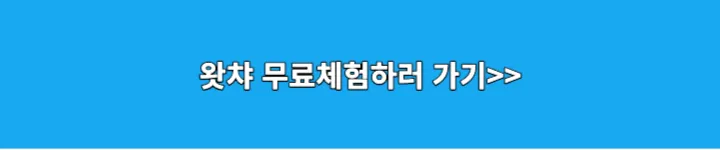 왓챠 바로가기