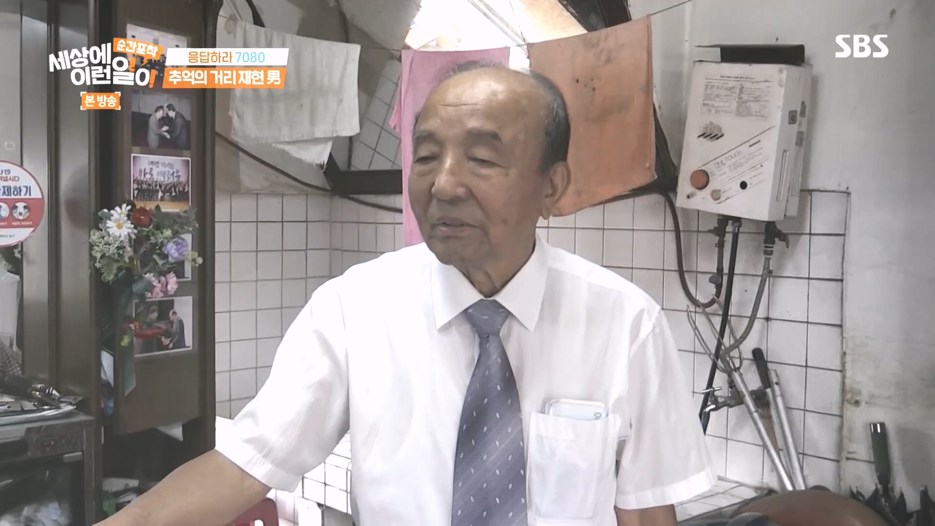 순간포착 세상에 이런일이.E1249.231021p.H264-F1RST.mp4_20231022_153252.124.jpg