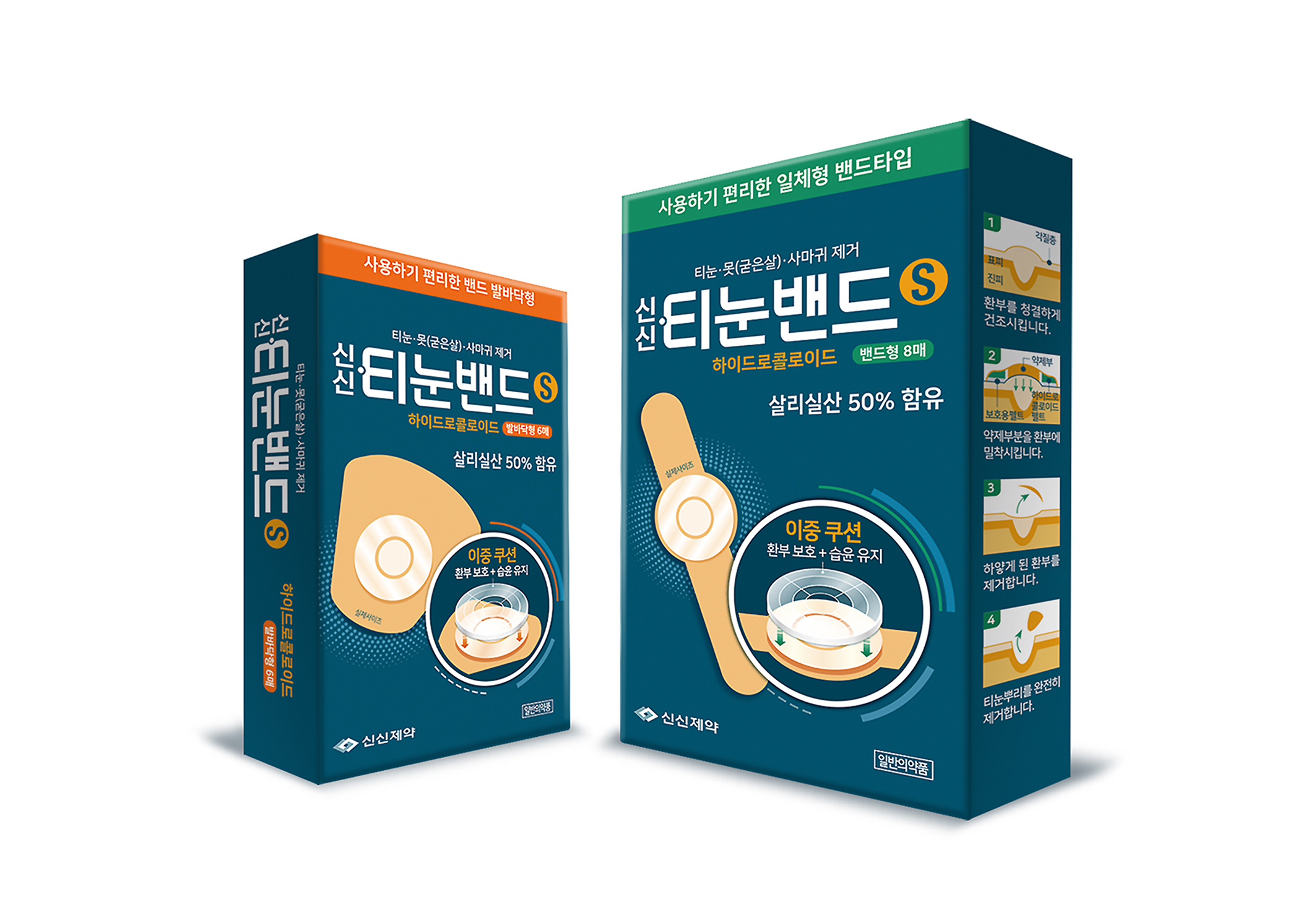 신신 이미지