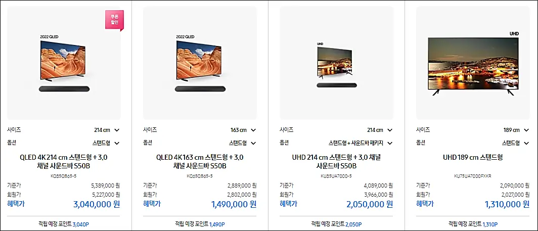 삼성-QLED-UHD-TV