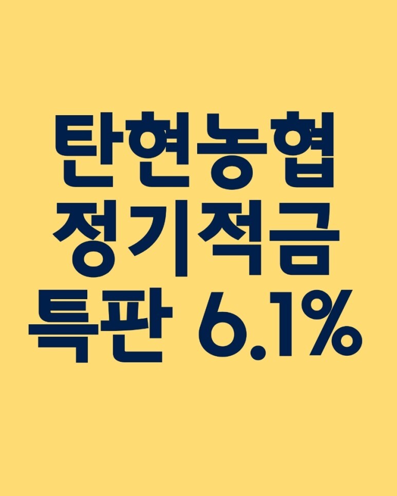 탄현농업협동조합 이미지