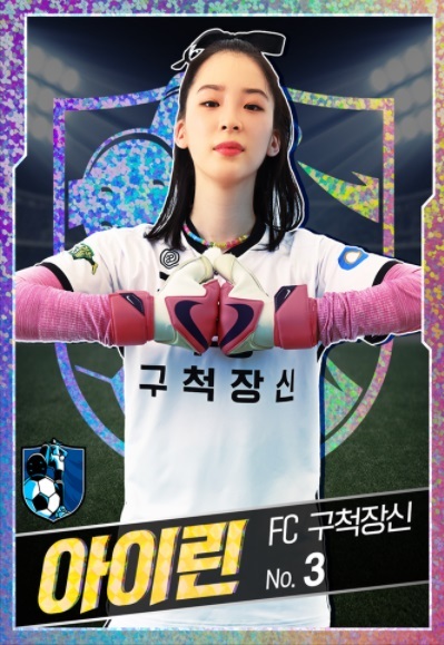 골때녀 파일럿부터 시즌3까지 남은 11