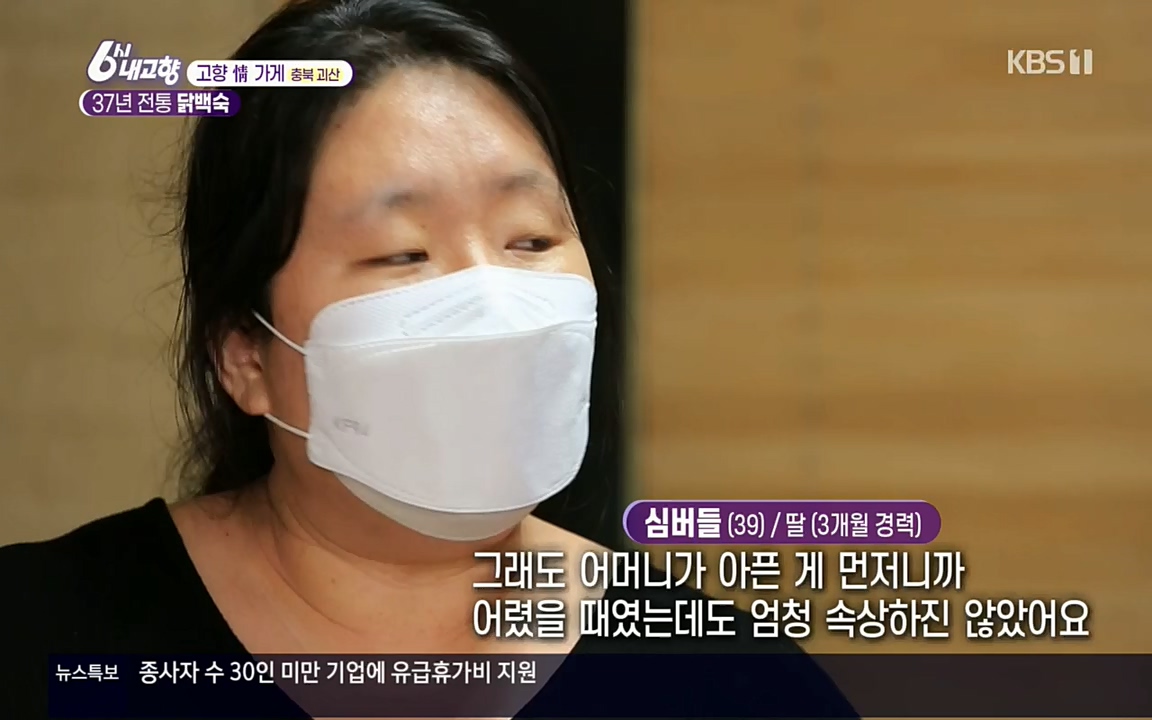 6시 내고향.E7602.220824p.H264-F1RST.mp4_20220825_171323.471.jpg