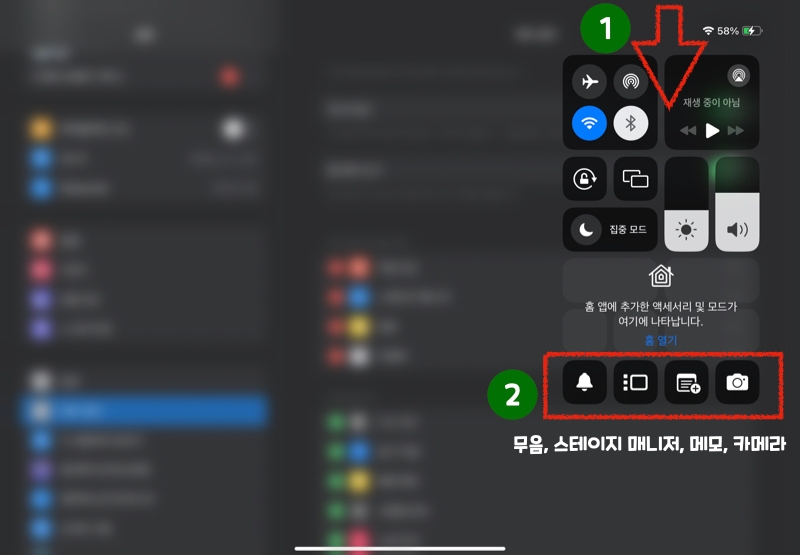 화면 제스처를 통해 제어센터를 열어줍니다.
