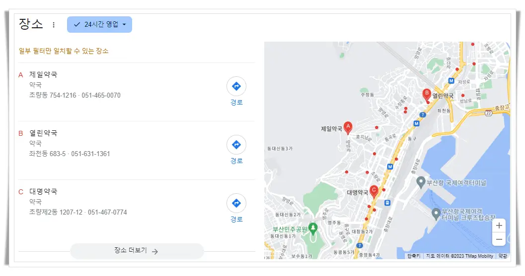 부산-동구-24시간-약국-지도