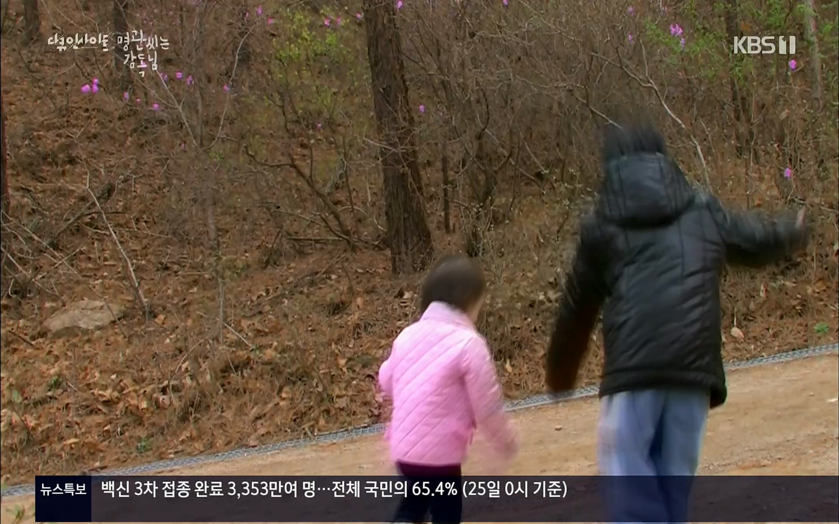 다큐 인사이트.E122.220825p.H264-F1RST.mp4_20220826_152310.369.jpg