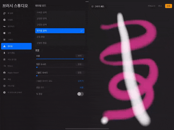 빛 혼합