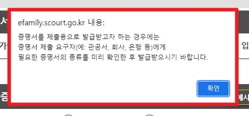 증명서 용도 확인 안내문