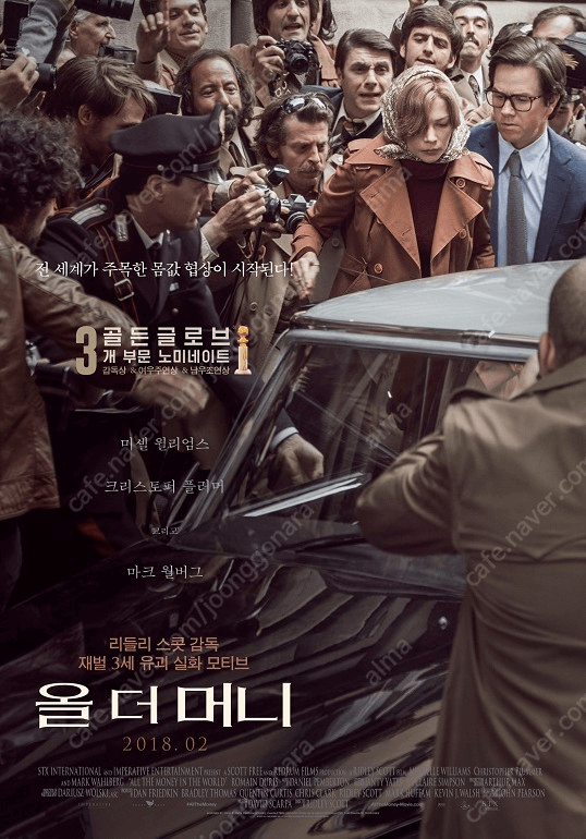 넷플릭스_추천영화_올더머니_영화포스터사진