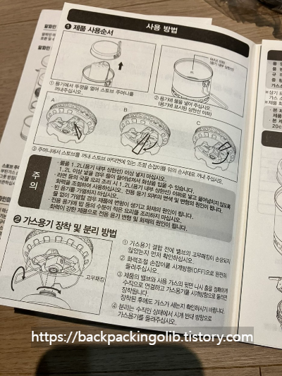코베아 알파인 마스터 2.0 설명서