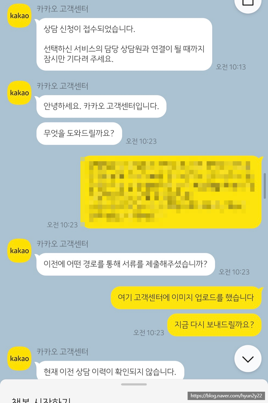 카카오톡 계정명 변경 신청 ᅡconnect카카오톡 고객센터 연결, 카카오페이 해지 신청 17