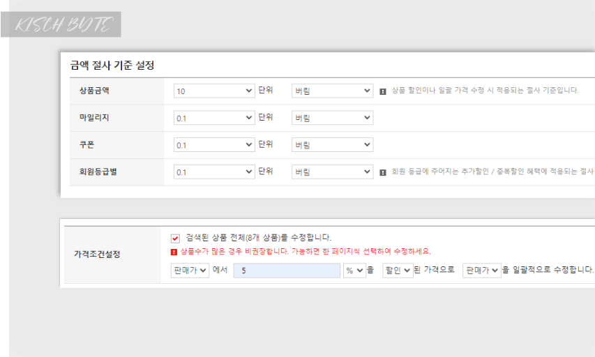 전자상거래운용사3-4