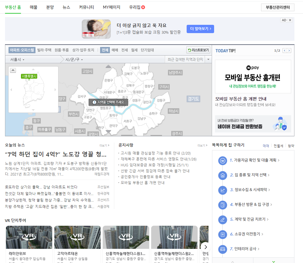 부동산실거래가조회