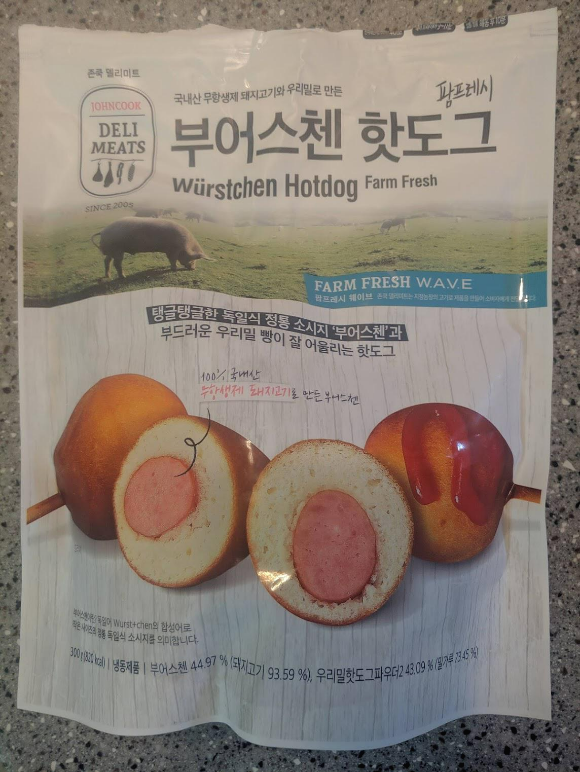  존쿡 델리미트 부어스첸 핫도그