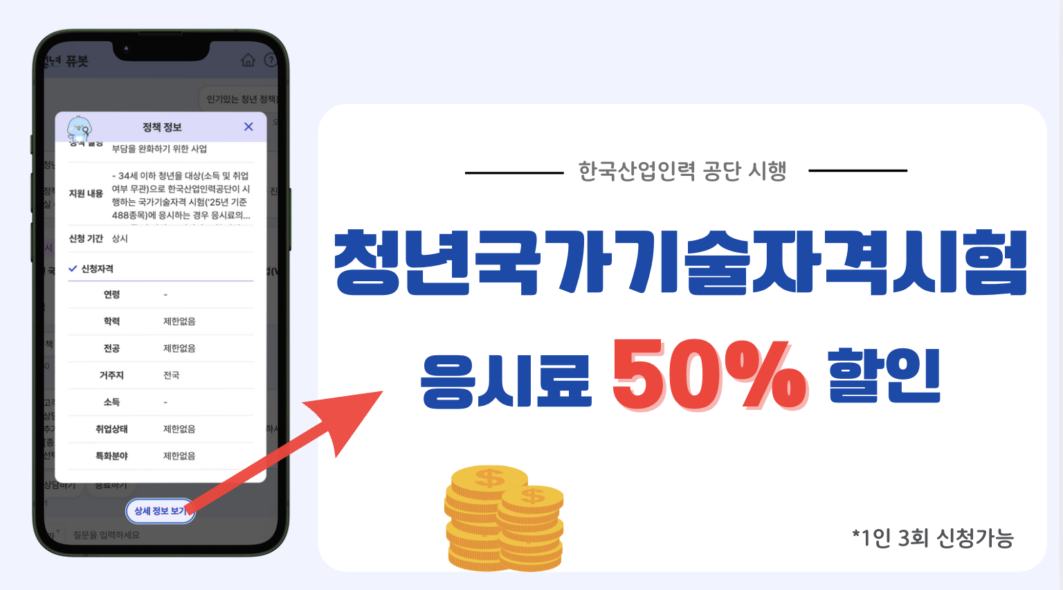 청년국가기술자격시험 관련 사진