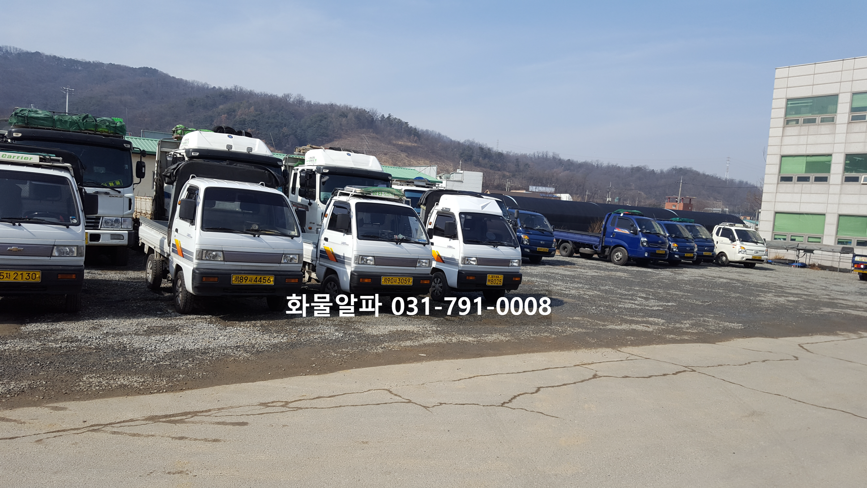  경기도 하남시 화물 용달 퀵 서비스 업체 추천 화물알파