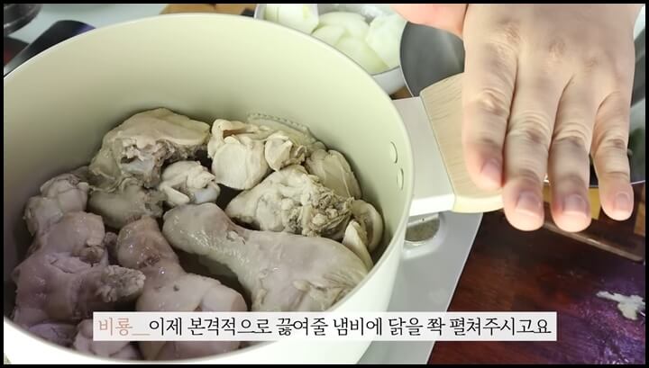 황금닭볶음탕 레시피 대박집에서 맛있는 닭도리탕 만드는법 23