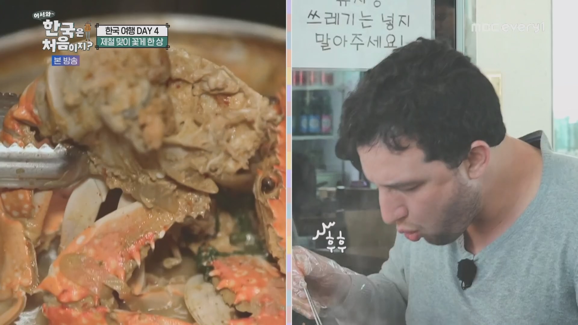 어서와~ 한국은 처음이지.E321.231109p.H264-F1RST.mp4_20231110_204246.059.jpg