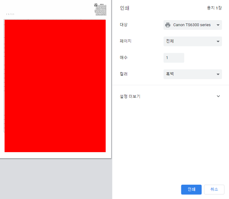  소득금액증명원 인터넷발급 쉽게 따라하기(정부24)