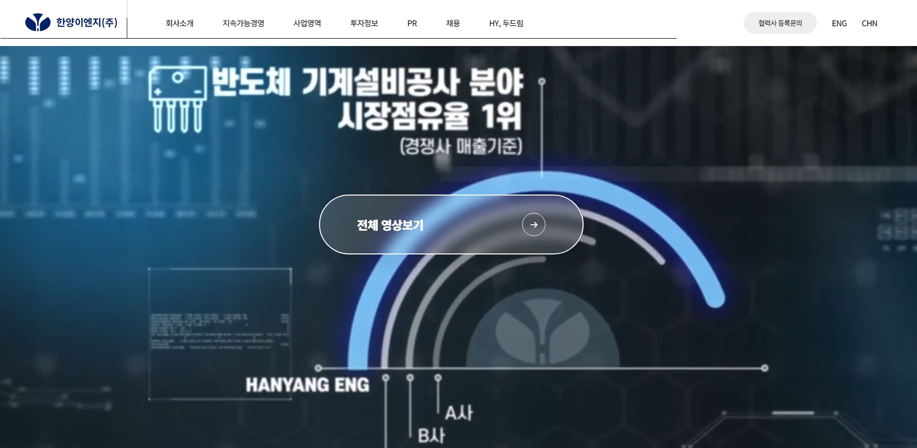  한양이엔지 배당금(2023년 배당금)