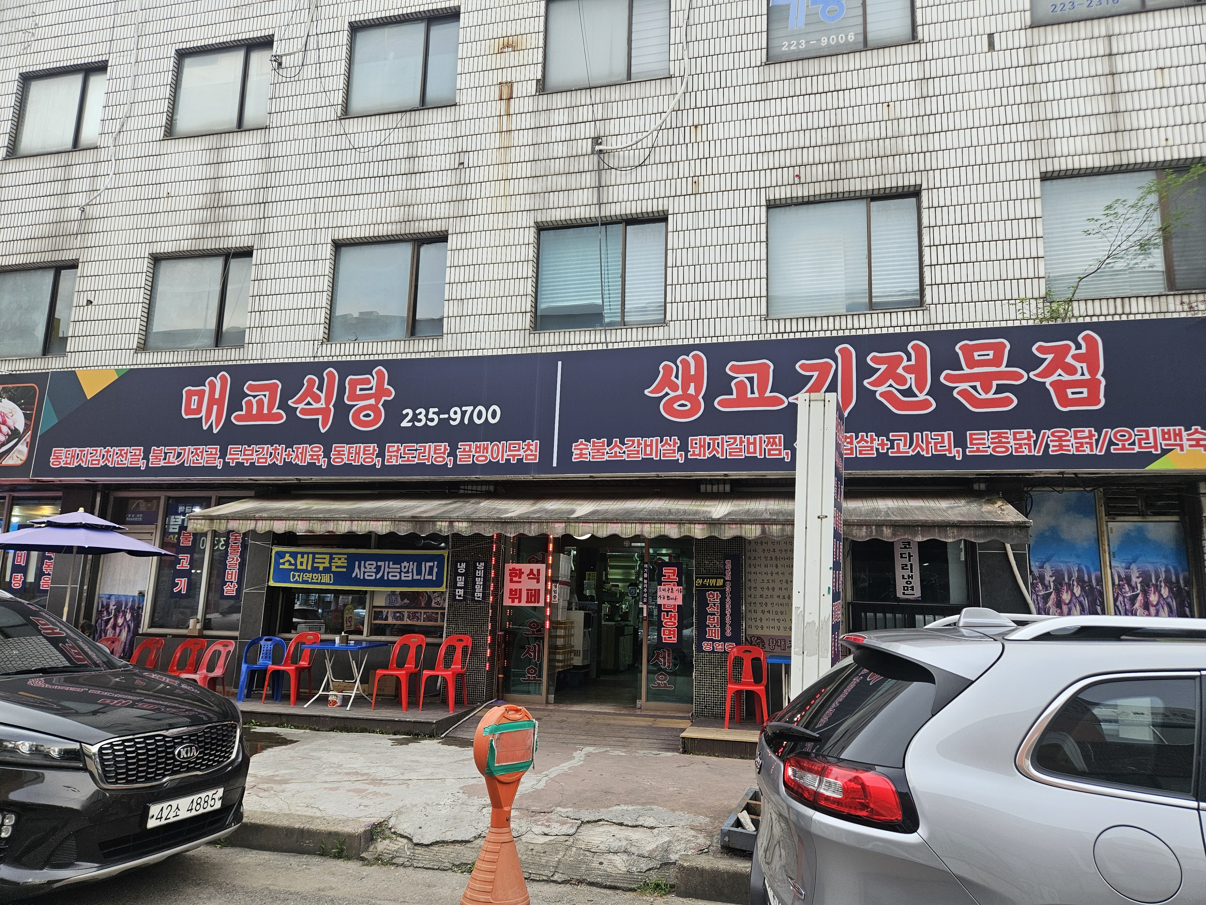 매교식당 사진 2