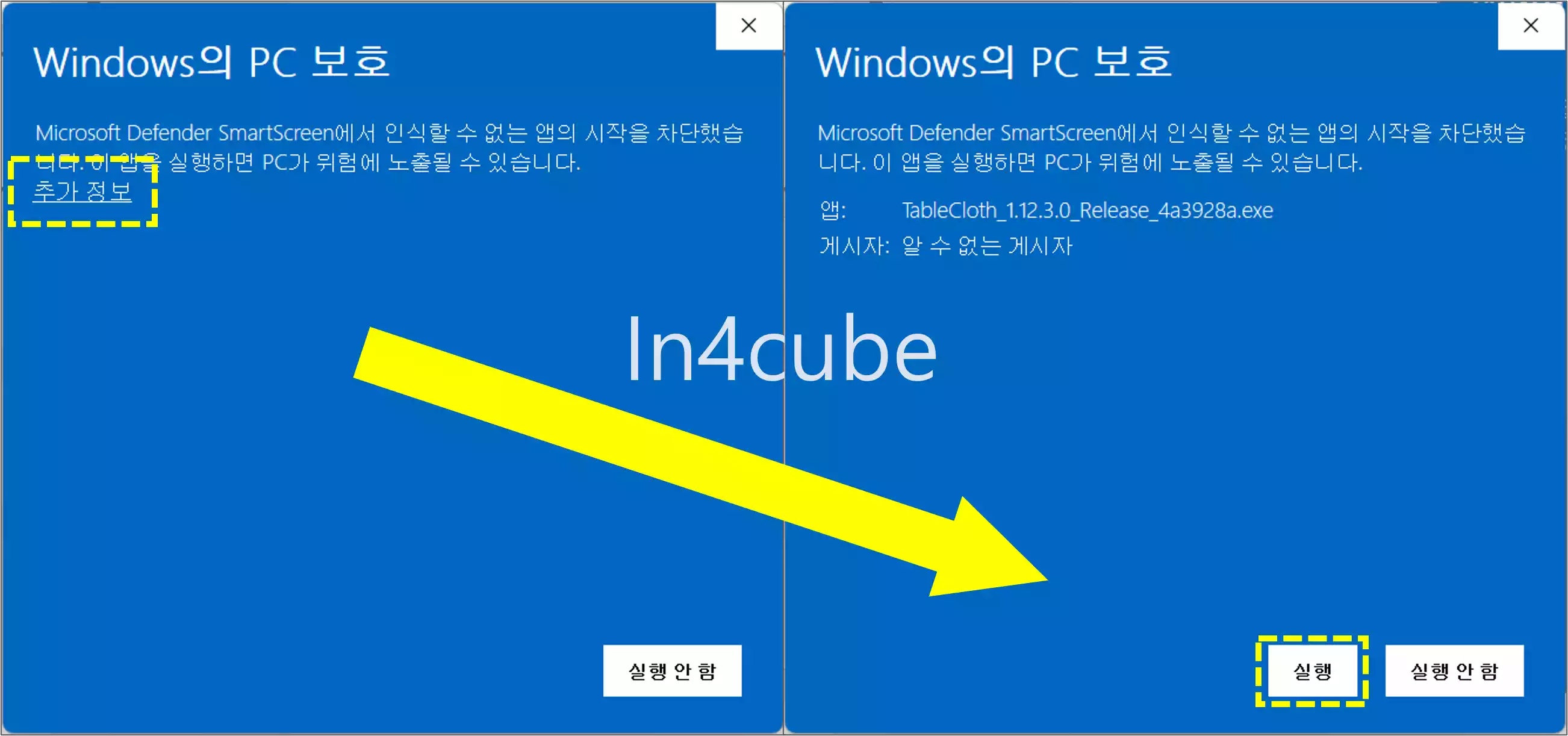 식탁보-프로그램-설치