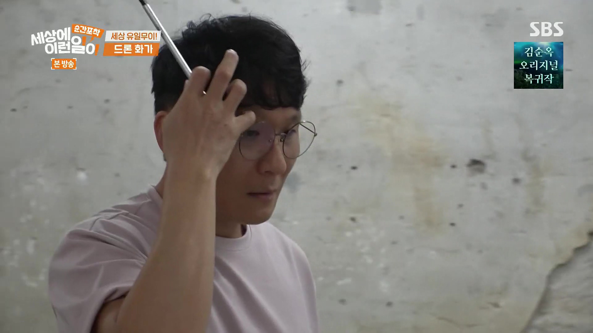 순간포착 세상에 이런일이.E1246.230916p.H264-F1RST.mp4_20230917_170854.076.jpg