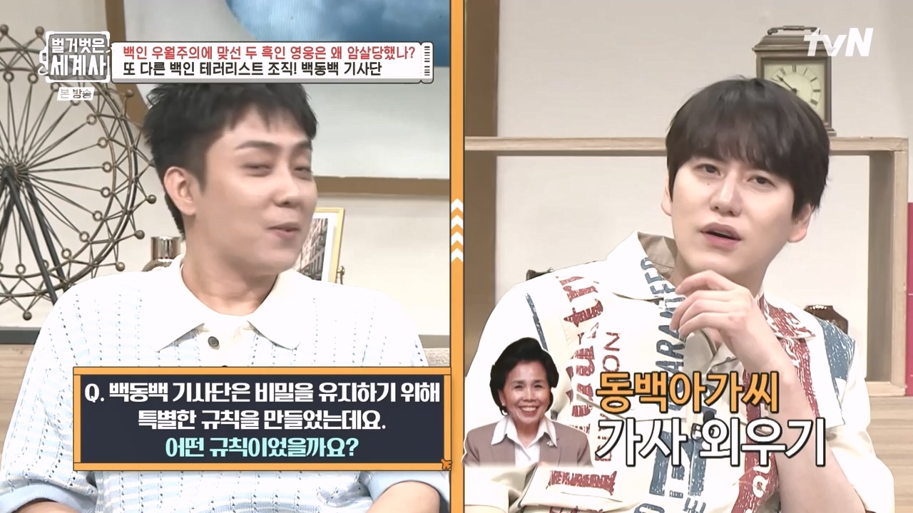 벌거벗은 세계사.E118.230927p-NEXT.mp4_20240507_211730.594.jpg